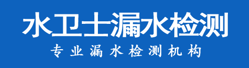 依安县暗管漏水检测