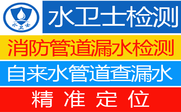 依安县暗管漏水检测